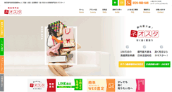 Desktop Screenshot of ichibantakai-kaitorisenmonten.com
